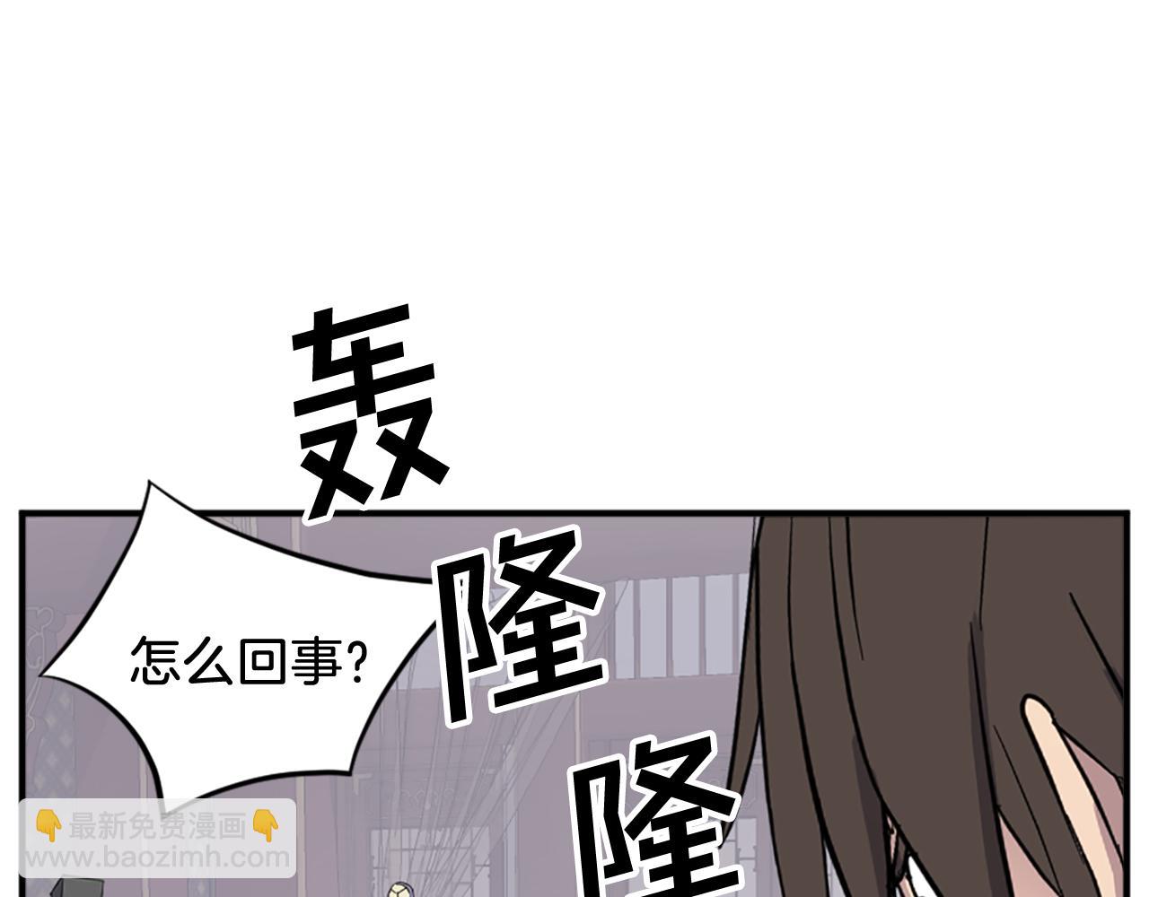 🍲重生不死尊 第134话 袭击 第10页