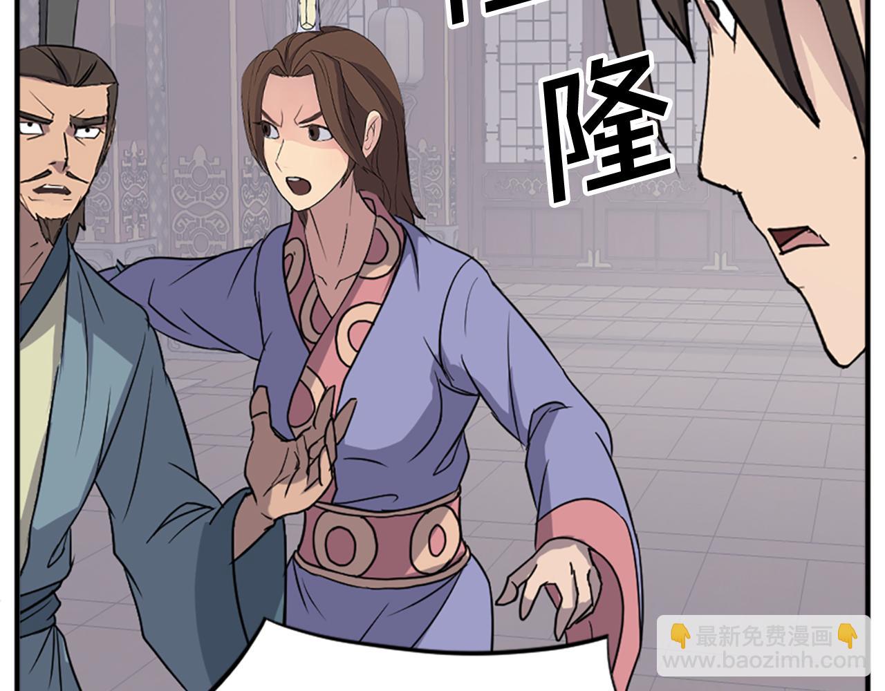 🍲重生不死尊 第134话 袭击 第11页