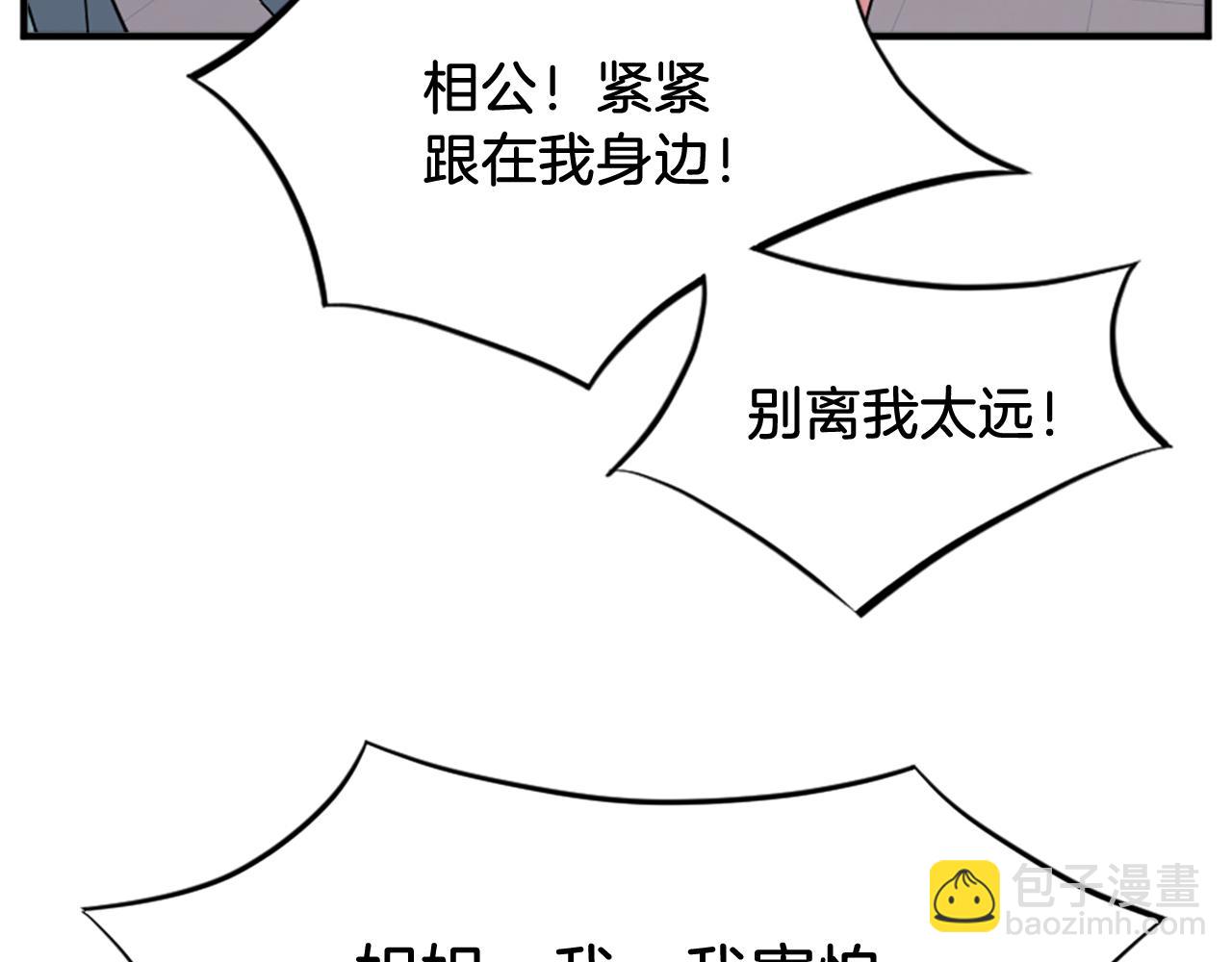 🍲重生不死尊 第134话 袭击 第12页