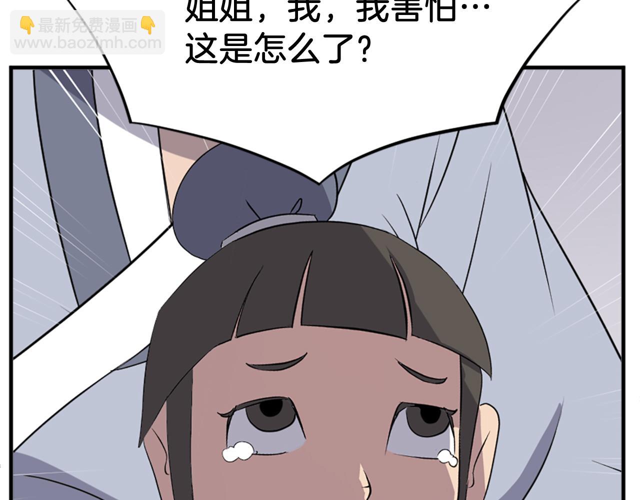 🍲重生不死尊 第134话 袭击 第13页