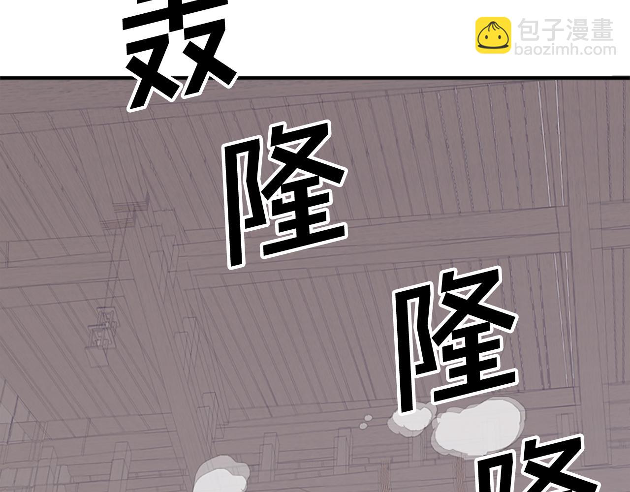 🍲重生不死尊 第134话 袭击 第18页
