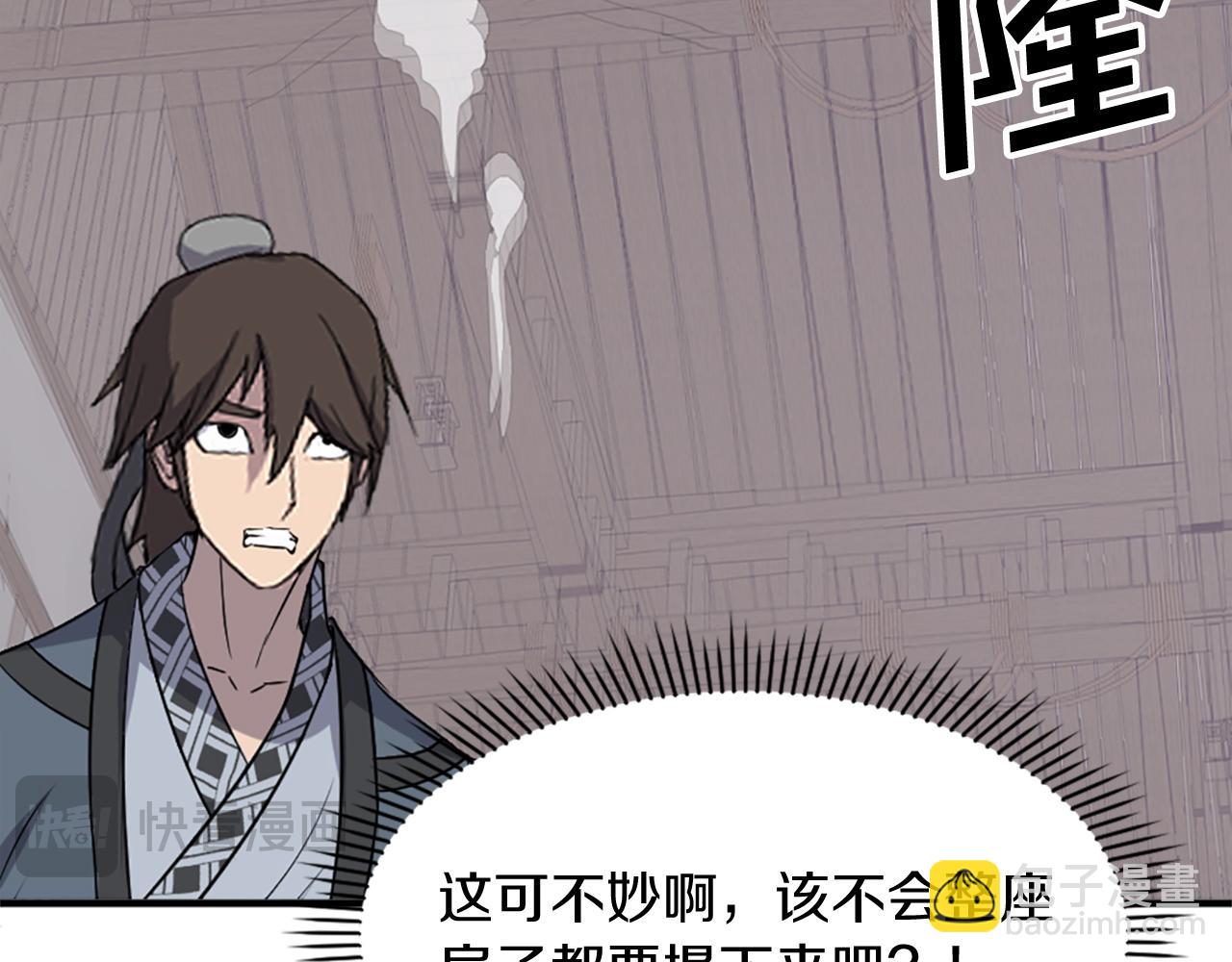 🍲重生不死尊 第134话 袭击 第19页