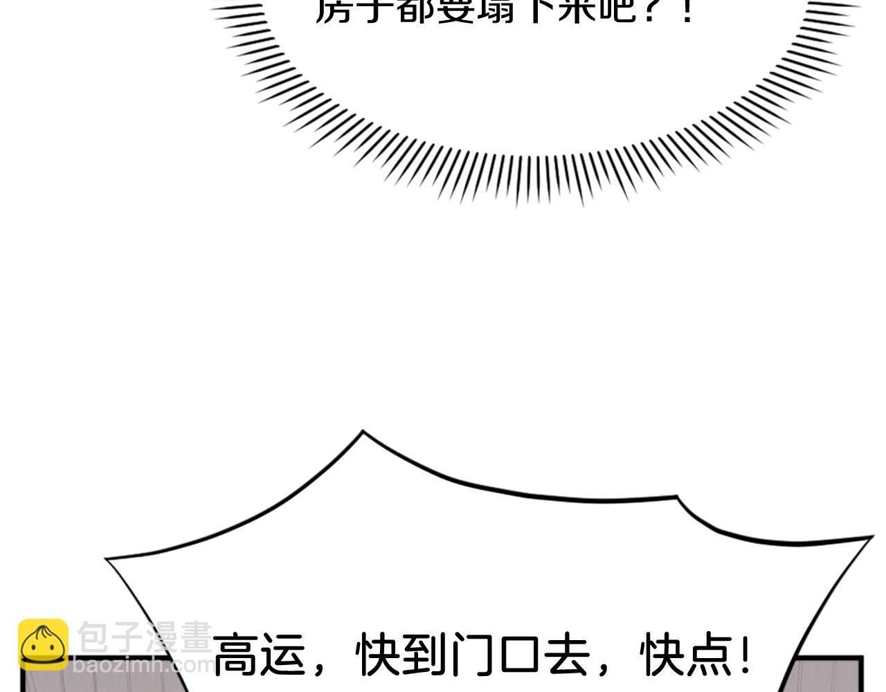 🍲重生不死尊 第134话 袭击 第20页