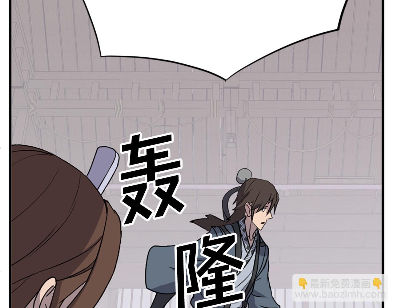 🍲重生不死尊 第134话 袭击 第21页