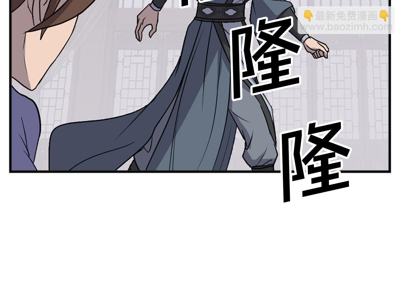 🍲重生不死尊 第134话 袭击 第22页