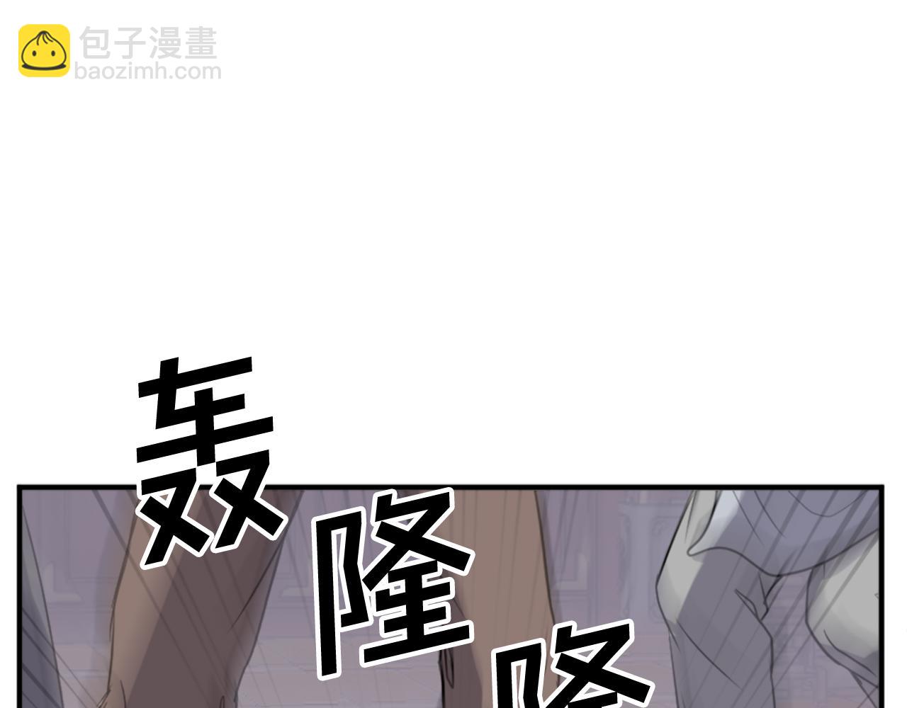 🍲重生不死尊 第134话 袭击 第23页