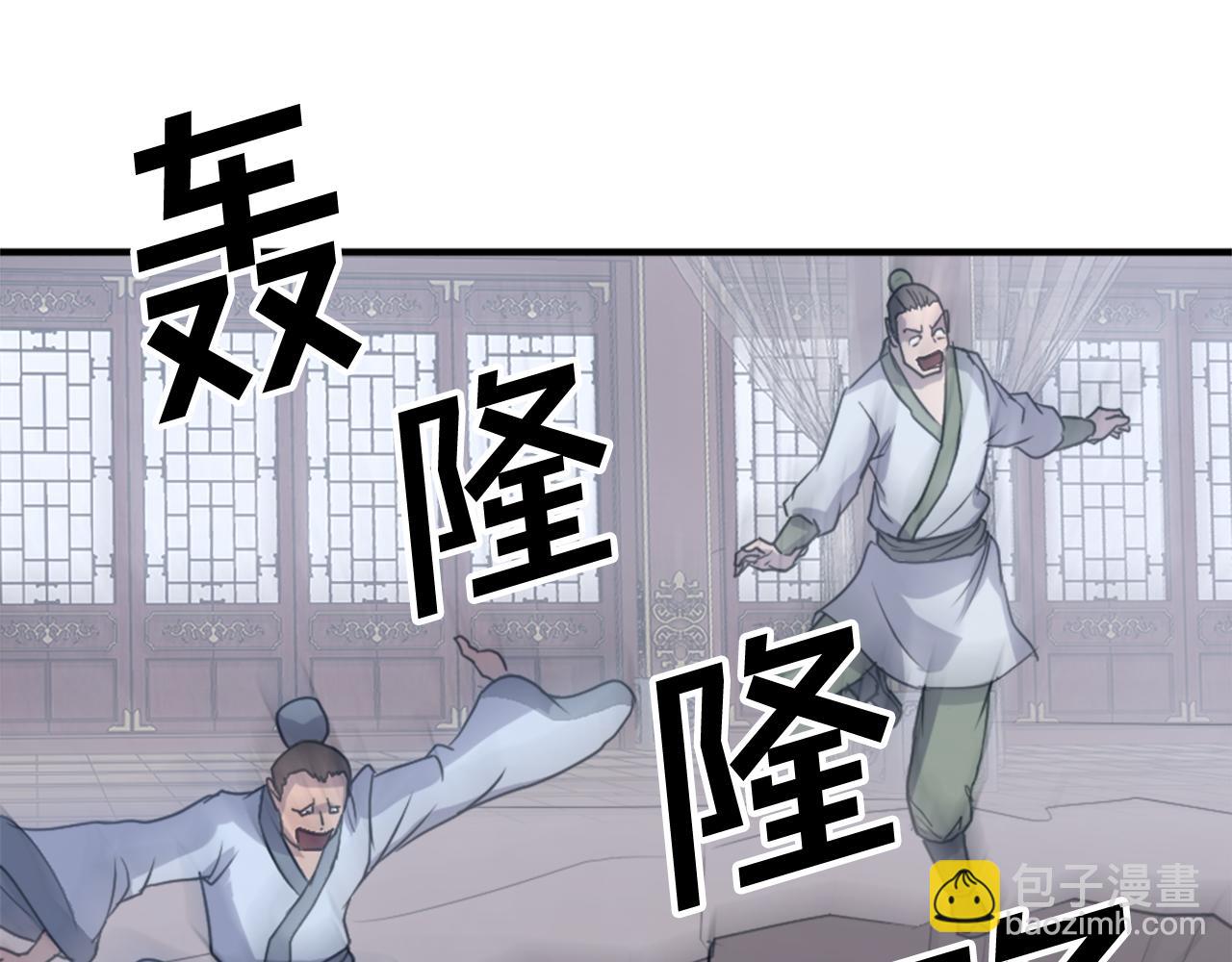 🍲重生不死尊 第134话 袭击 第26页