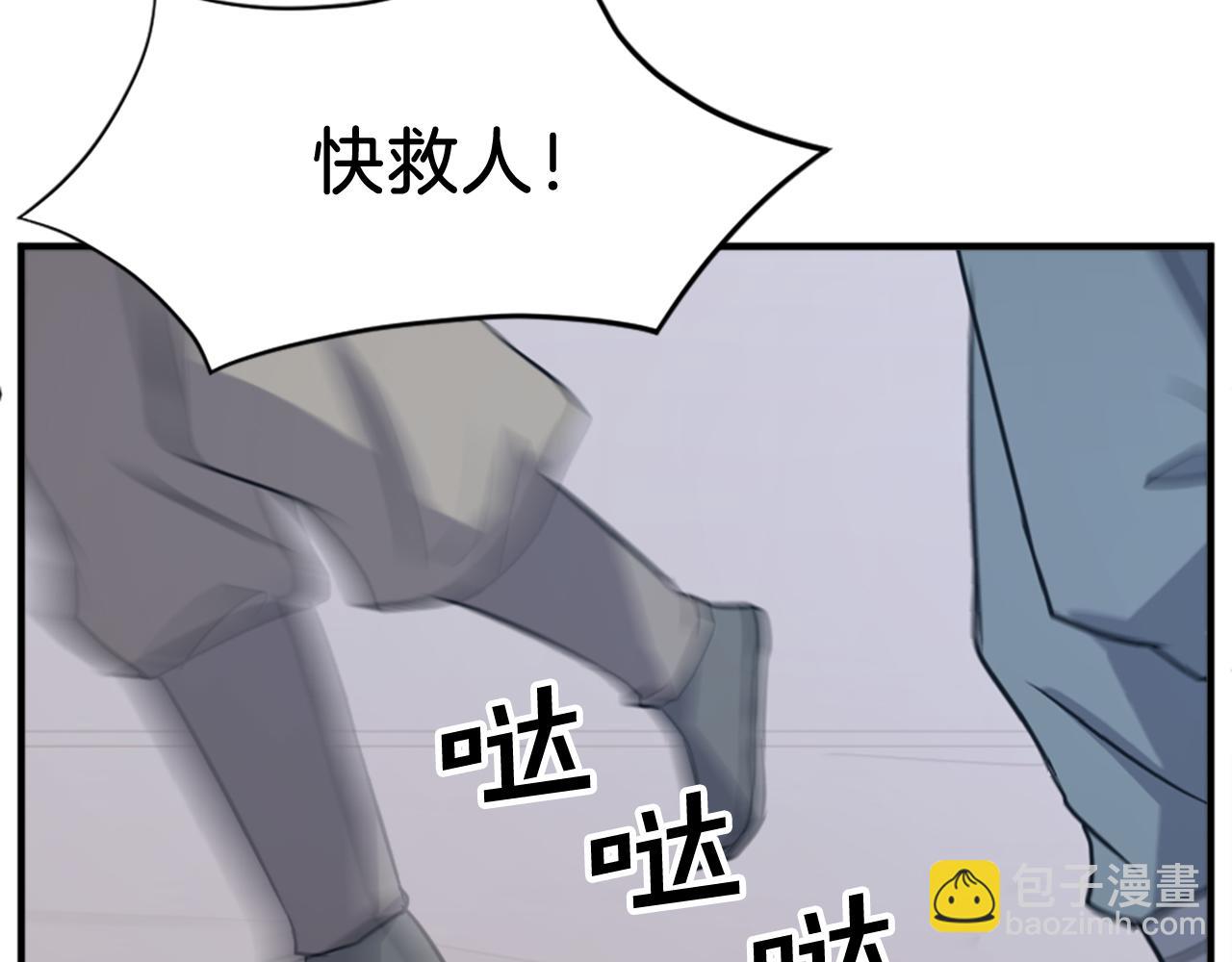 🍲重生不死尊 第134话 袭击 第29页