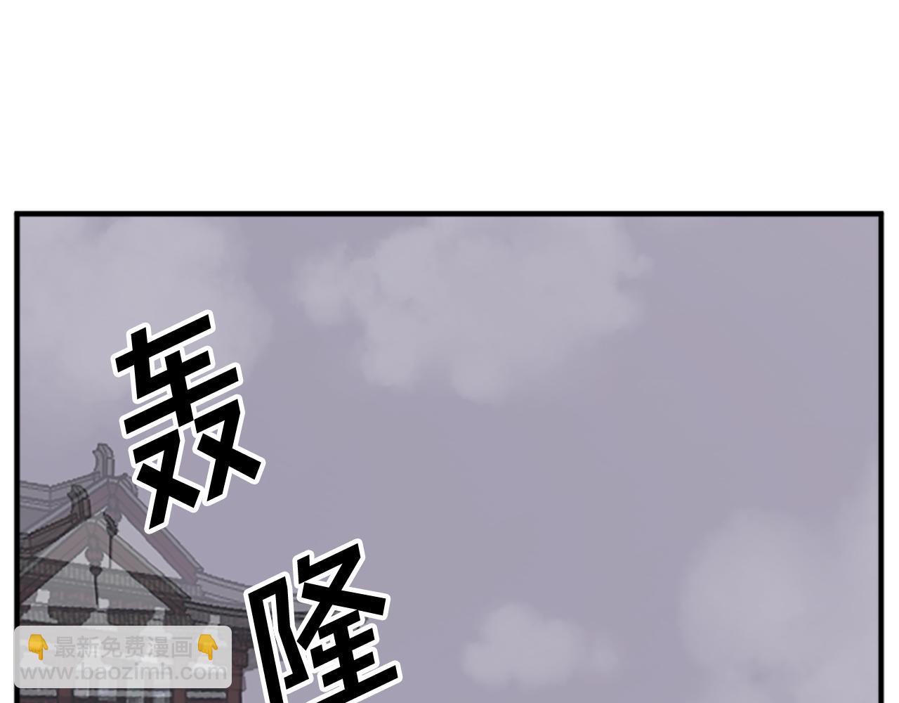 🍲重生不死尊 第134话 袭击 第3页