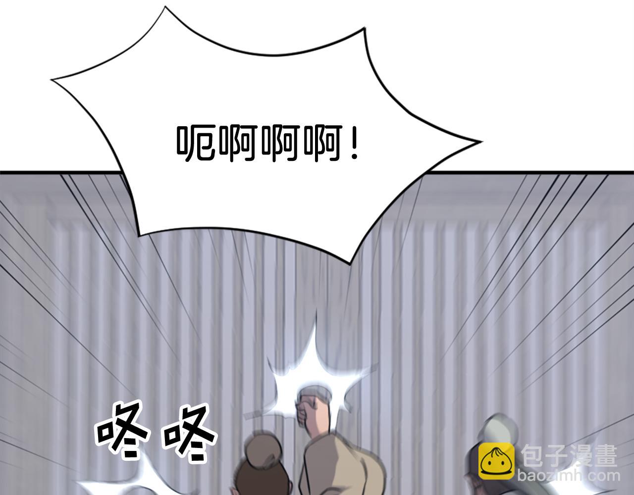 🍲重生不死尊 第134话 袭击 第31页