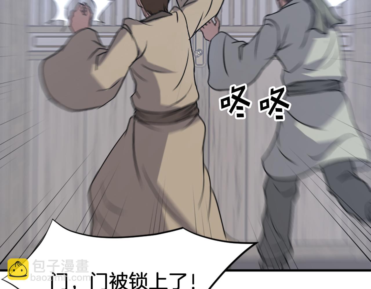 🍲重生不死尊 第134话 袭击 第32页