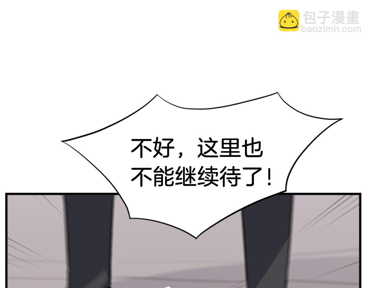 🍲重生不死尊 第134话 袭击 第36页