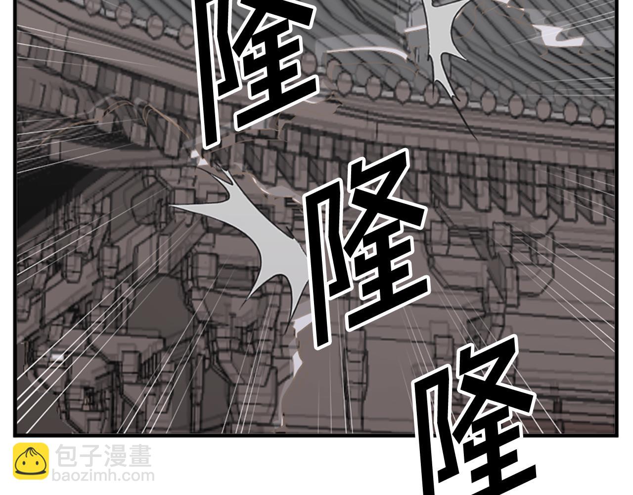 🍲重生不死尊 第134话 袭击 第46页