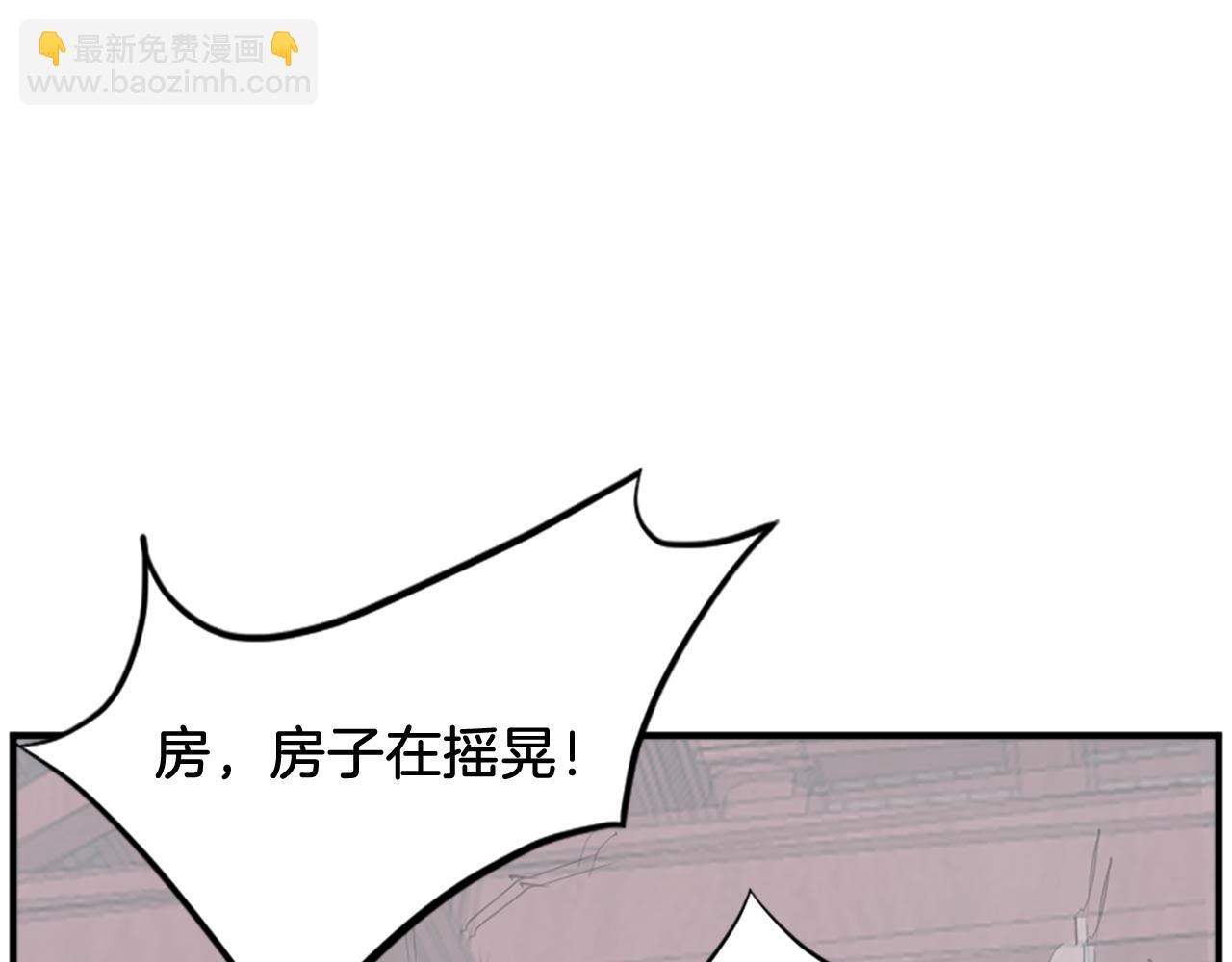 🍲重生不死尊 第134话 袭击 第5页