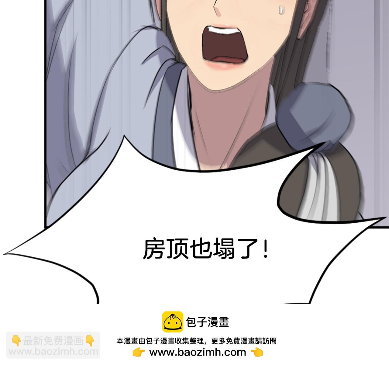 🍲重生不死尊 第134话 袭击 第50页