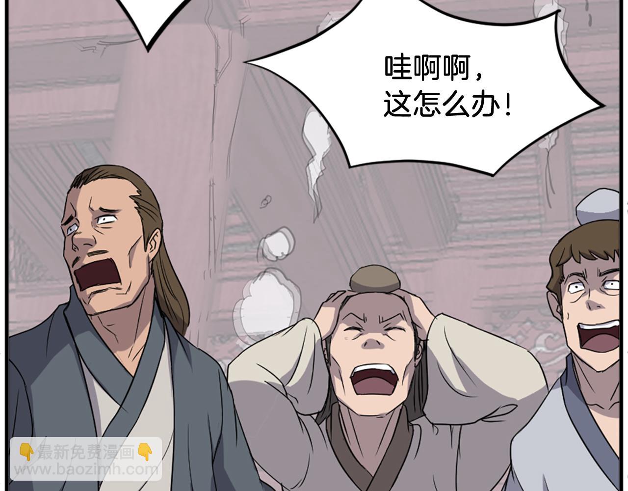 🍲重生不死尊 第134话 袭击 第6页