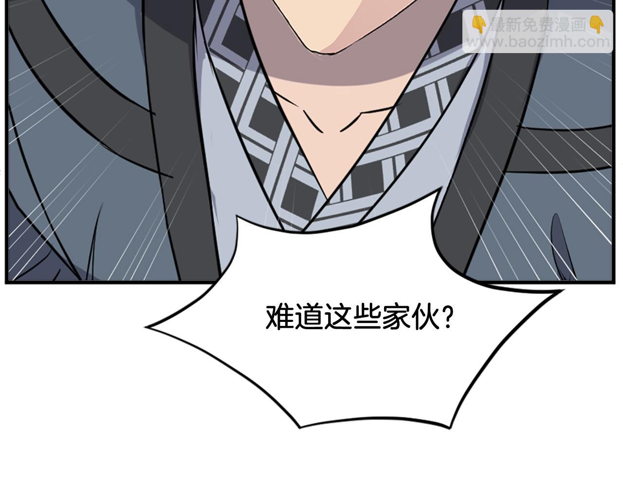 🍲重生不死尊 第134话 袭击 第9页
