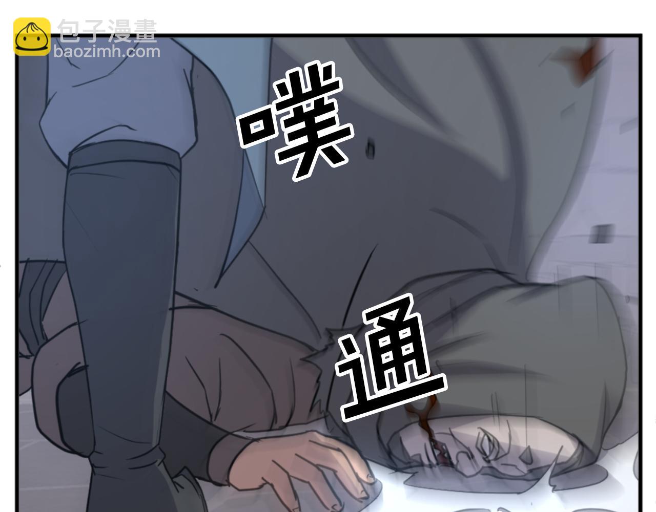 🍲重生不死尊 第136话 失魂队 第14页