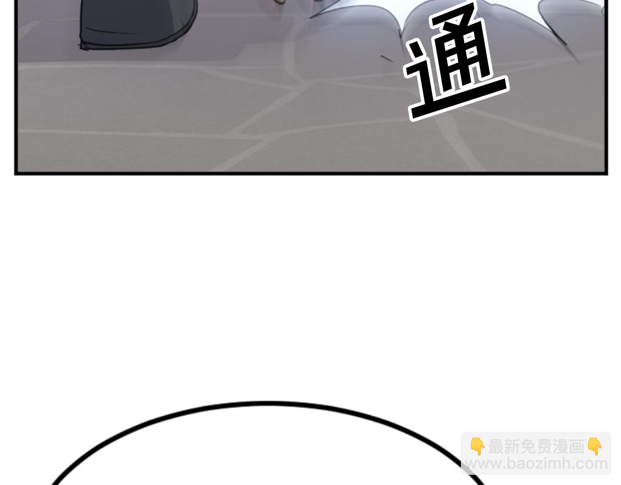 🍲重生不死尊 第136话 失魂队 第15页
