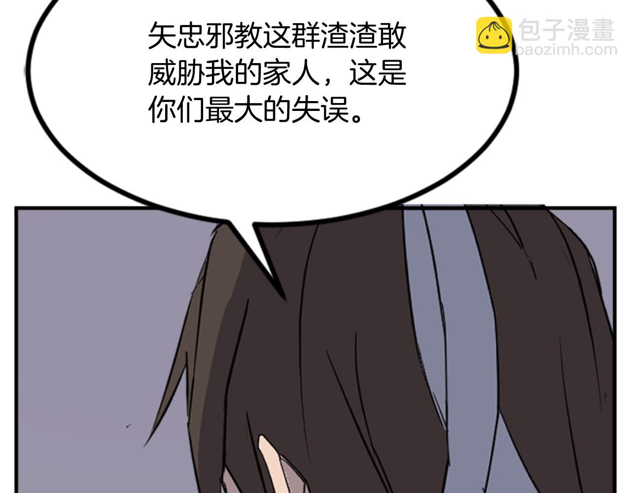 🍲重生不死尊 第136话 失魂队 第16页