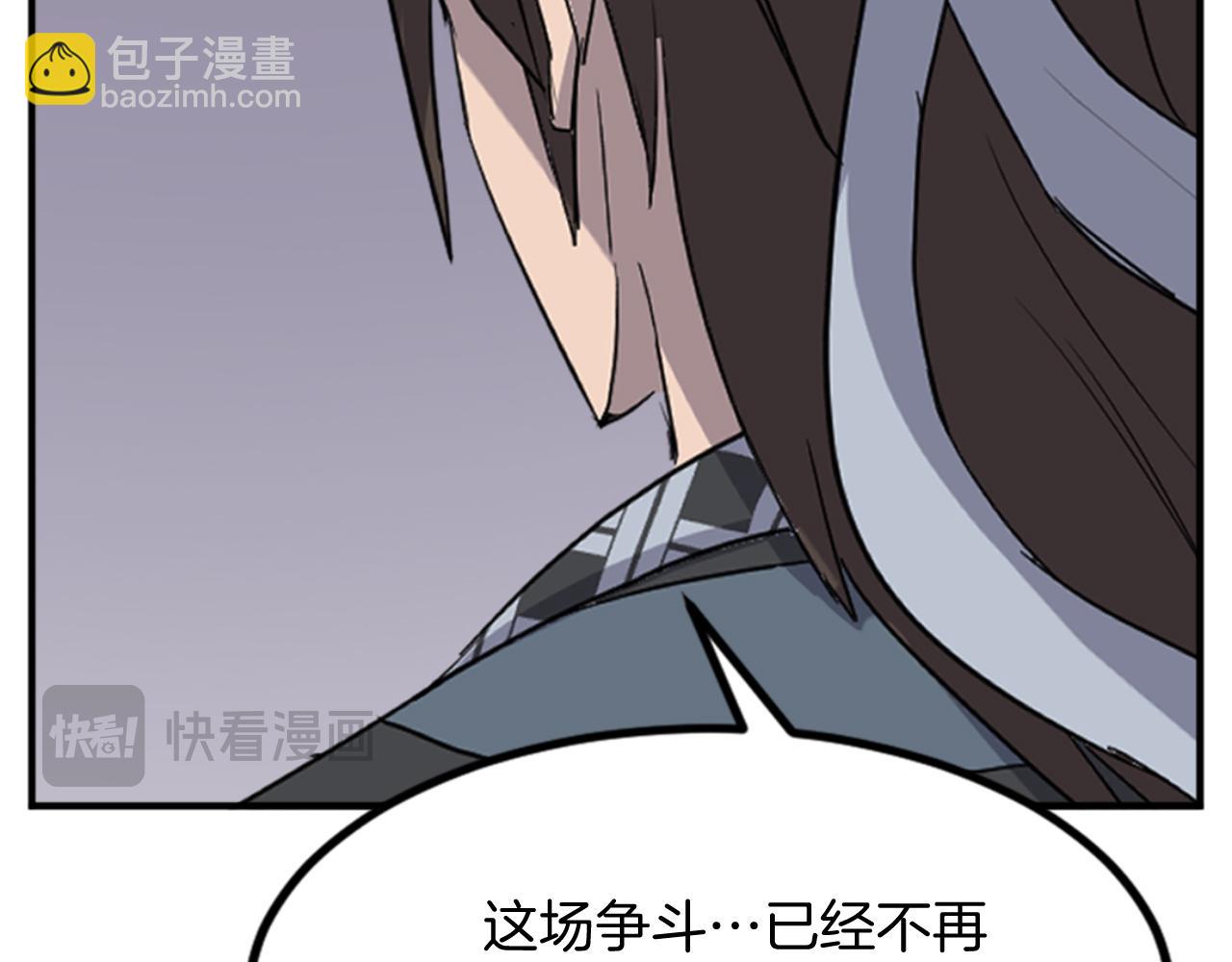 🍲重生不死尊 第136话 失魂队 第17页