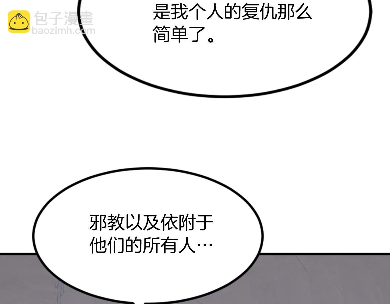 🍲重生不死尊 第136话 失魂队 第18页