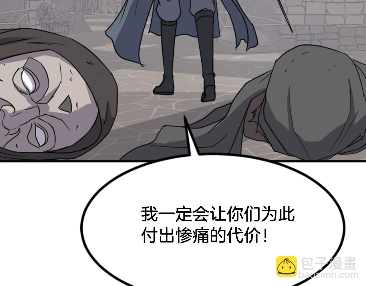 🍲重生不死尊 第136话 失魂队 第20页