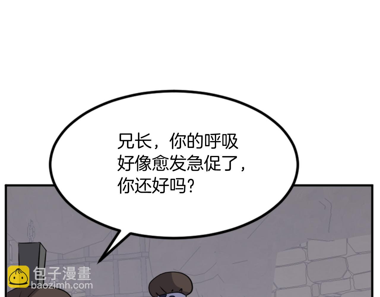 🍲重生不死尊 第136话 失魂队 第29页