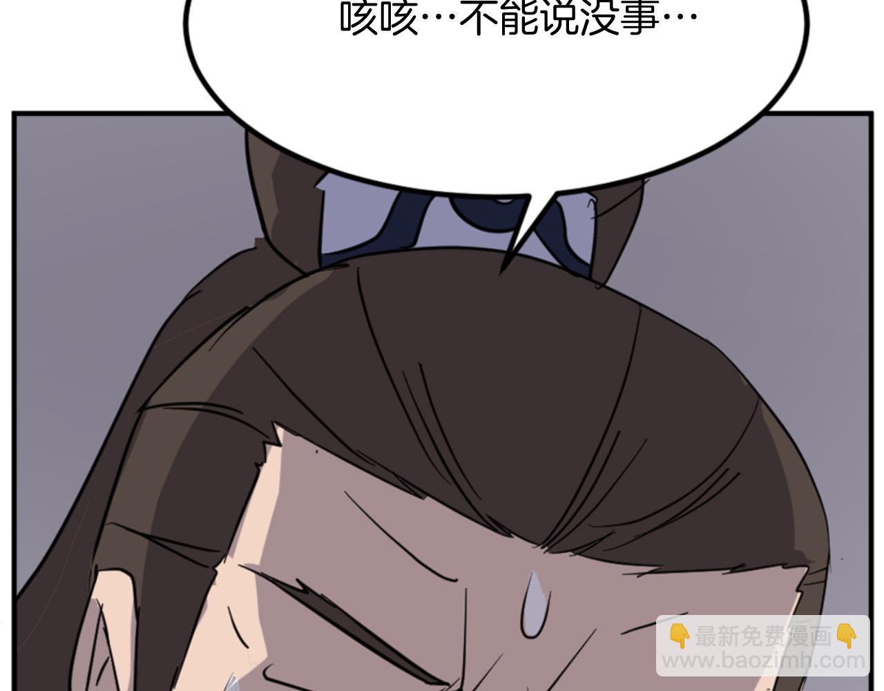 🍲重生不死尊 第136话 失魂队 第32页