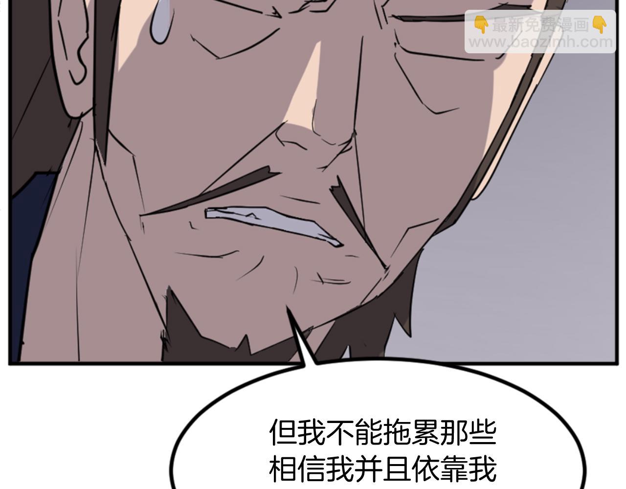 🍲重生不死尊 第136话 失魂队 第33页