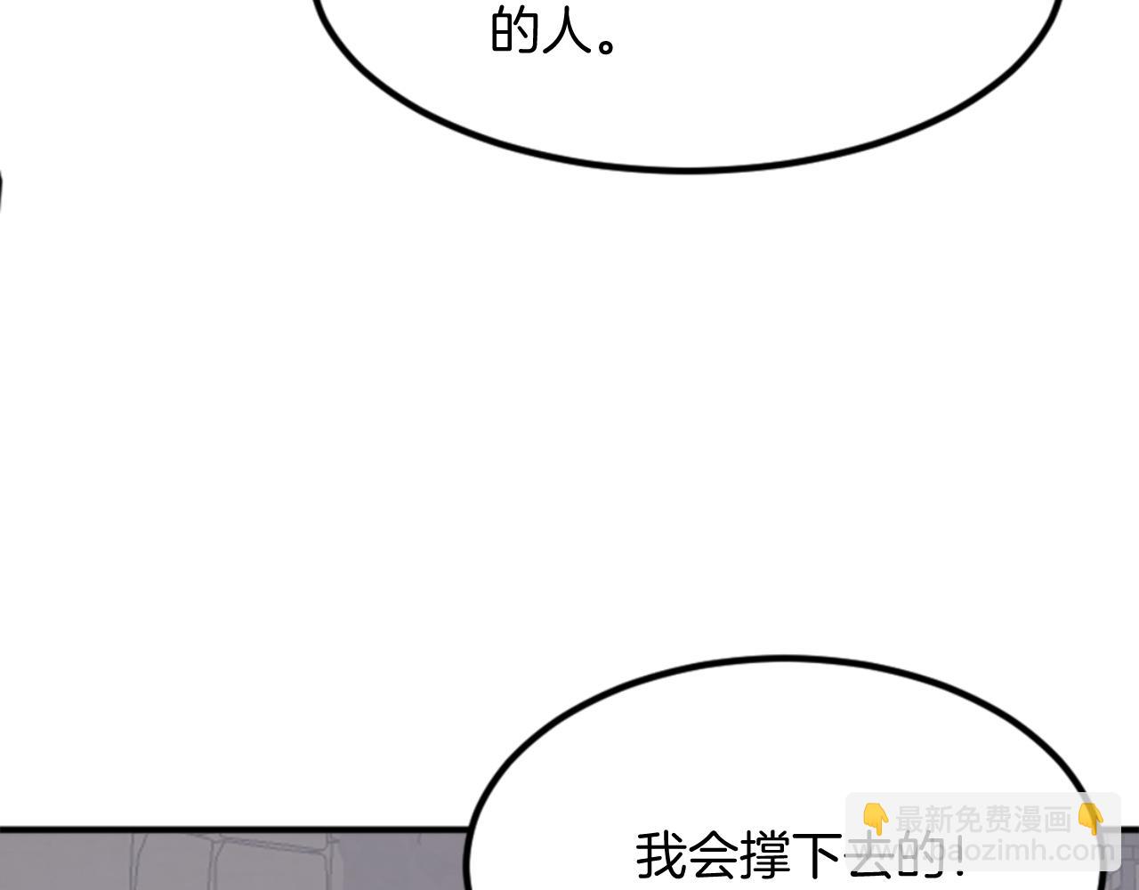 🍲重生不死尊 第136话 失魂队 第34页