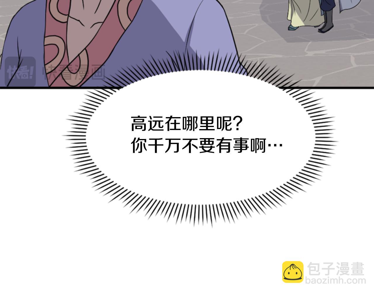 🍲重生不死尊 第136话 失魂队 第36页