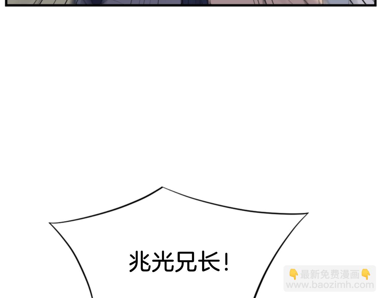 🍲重生不死尊 第136话 失魂队 第41页
