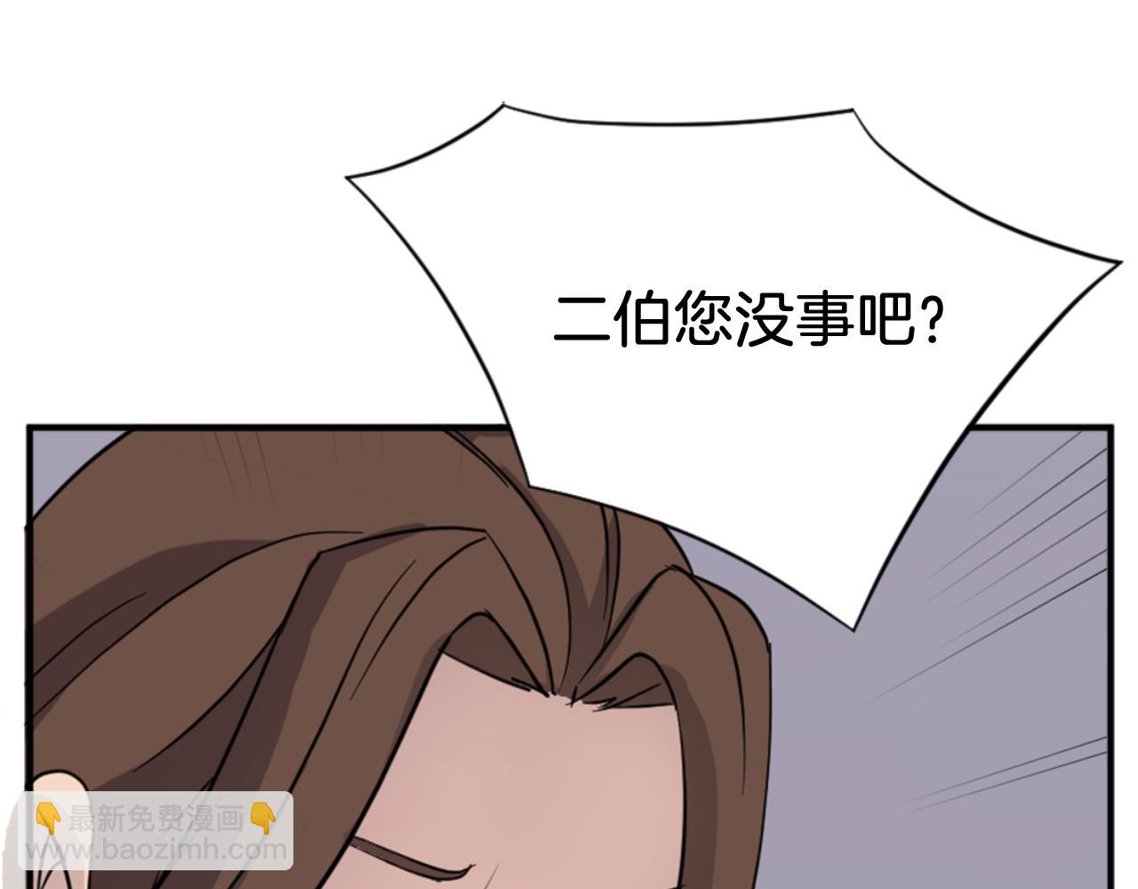 🍲重生不死尊 第136话 失魂队 第45页
