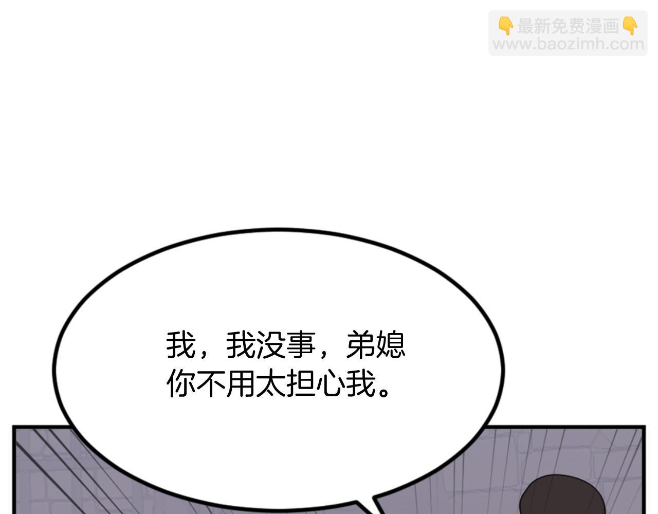 🍲重生不死尊 第136话 失魂队 第47页