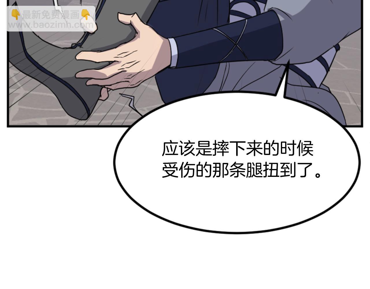 🍲重生不死尊 第136话 失魂队 第49页