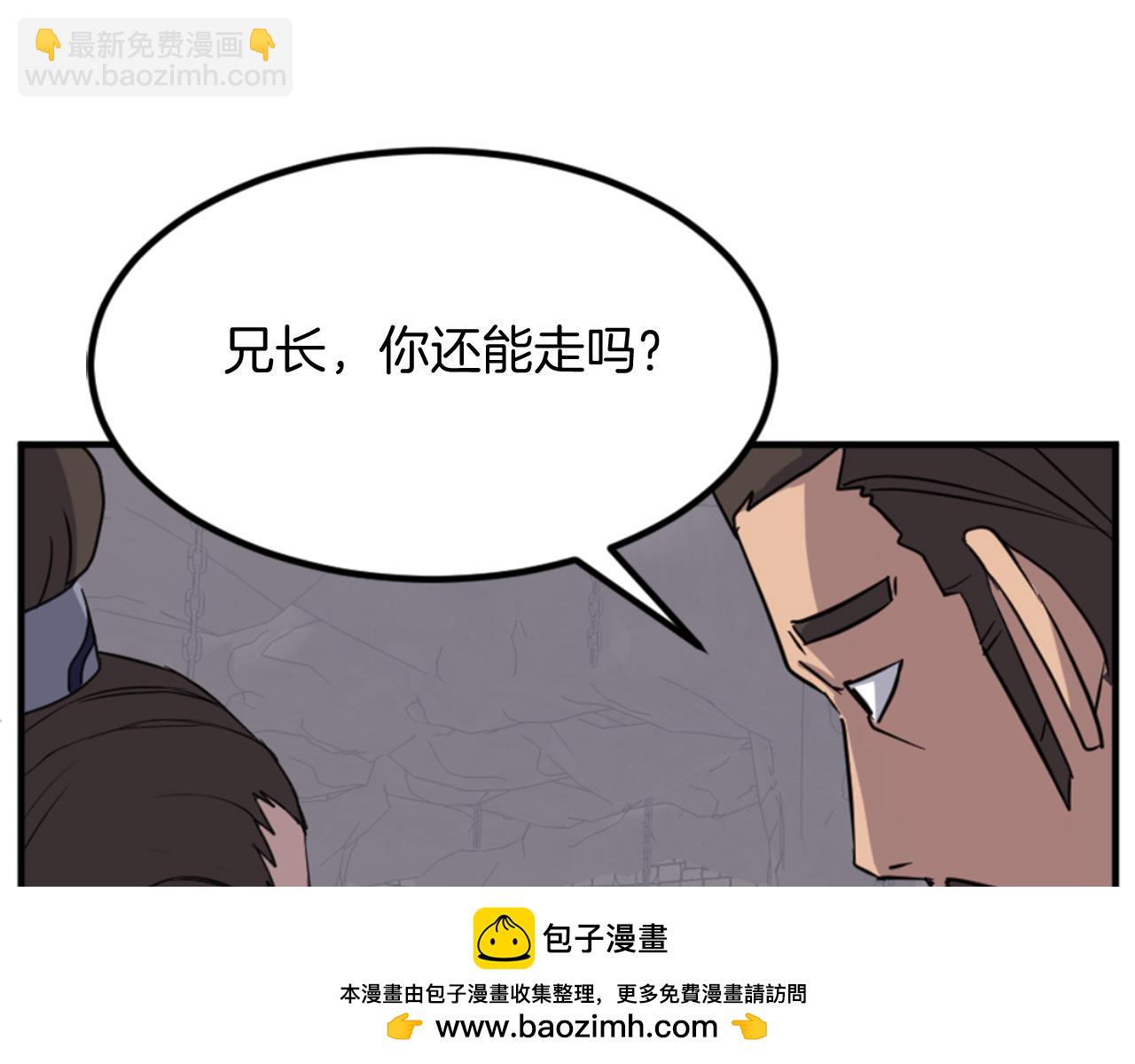 🍲重生不死尊 第136话 失魂队 第50页