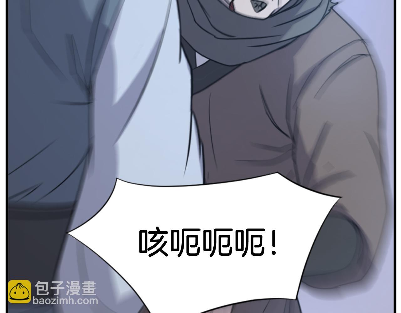 🍲重生不死尊 第136话 失魂队 第9页