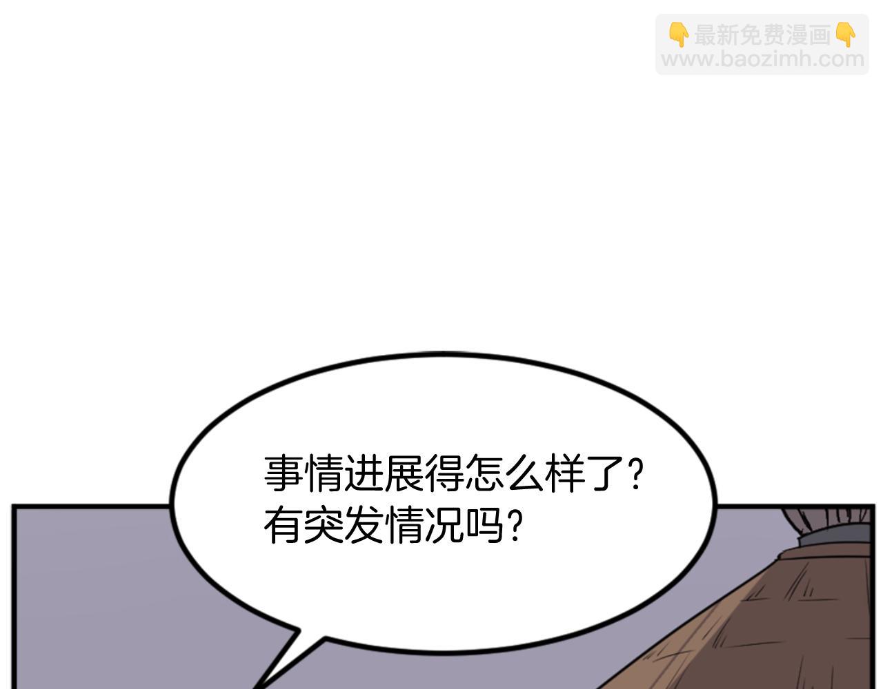 🍲重生不死尊 第138话 拼死一搏 第10页