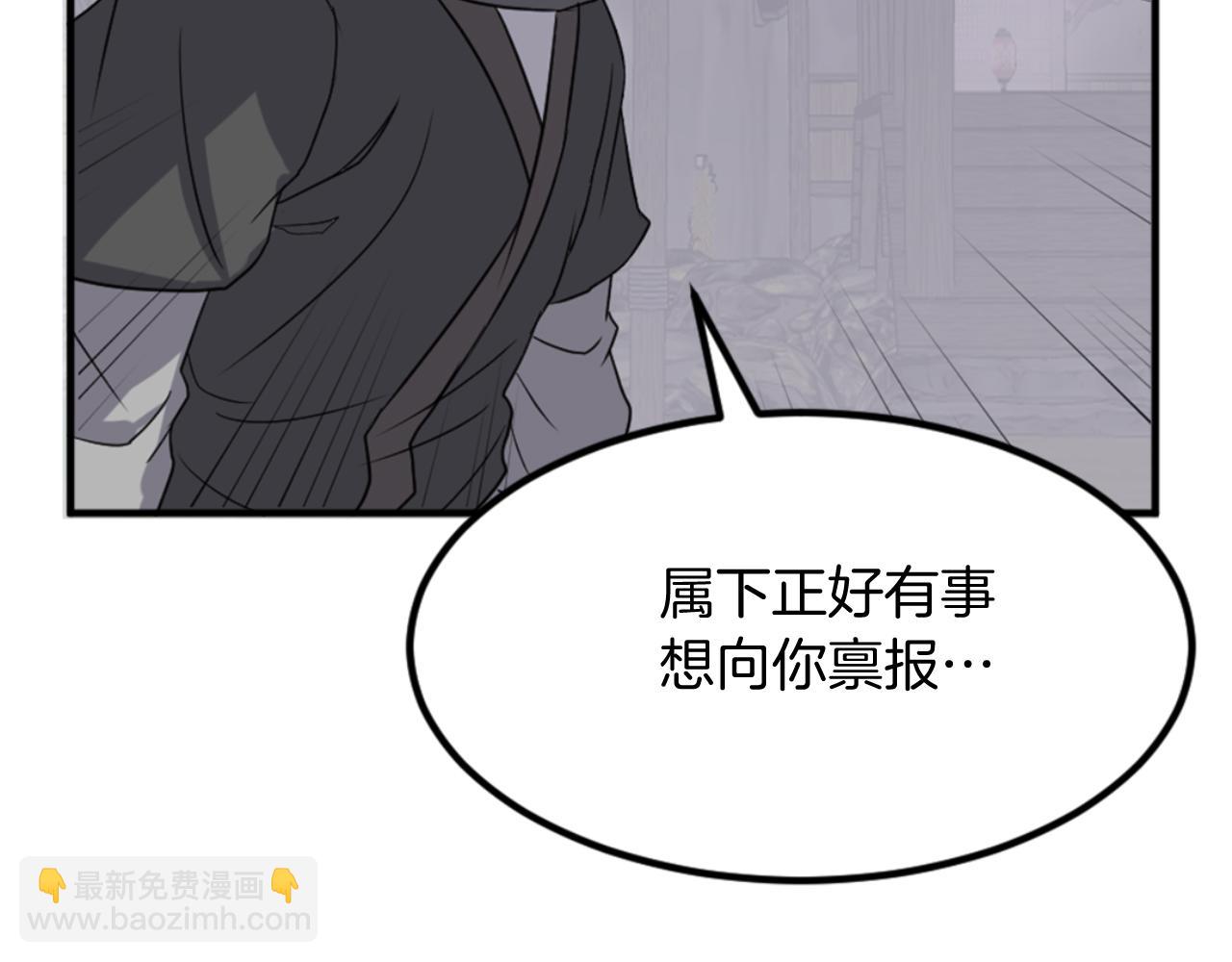 🍲重生不死尊 第138话 拼死一搏 第14页