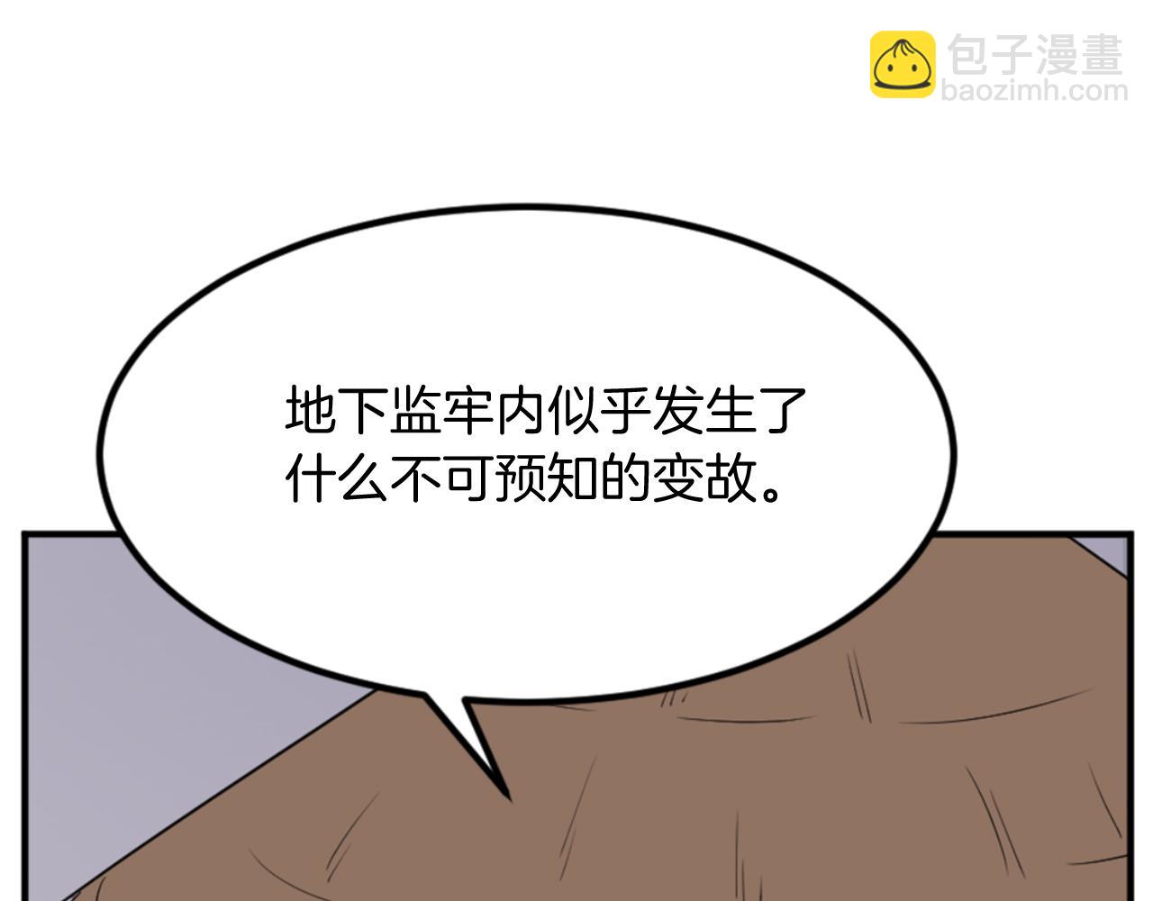 🍲重生不死尊 第138话 拼死一搏 第17页