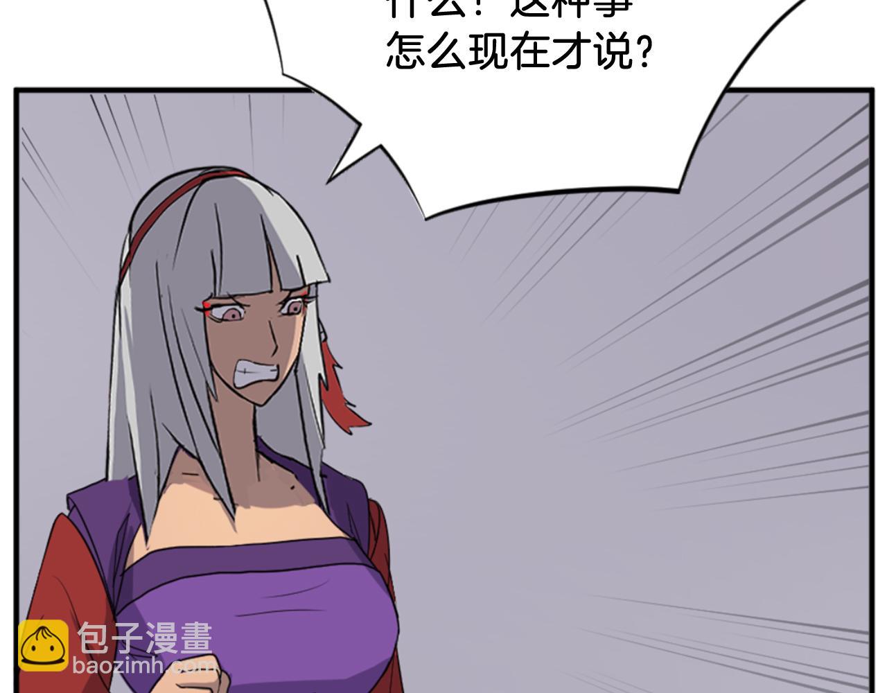 🍲重生不死尊 第138话 拼死一搏 第20页