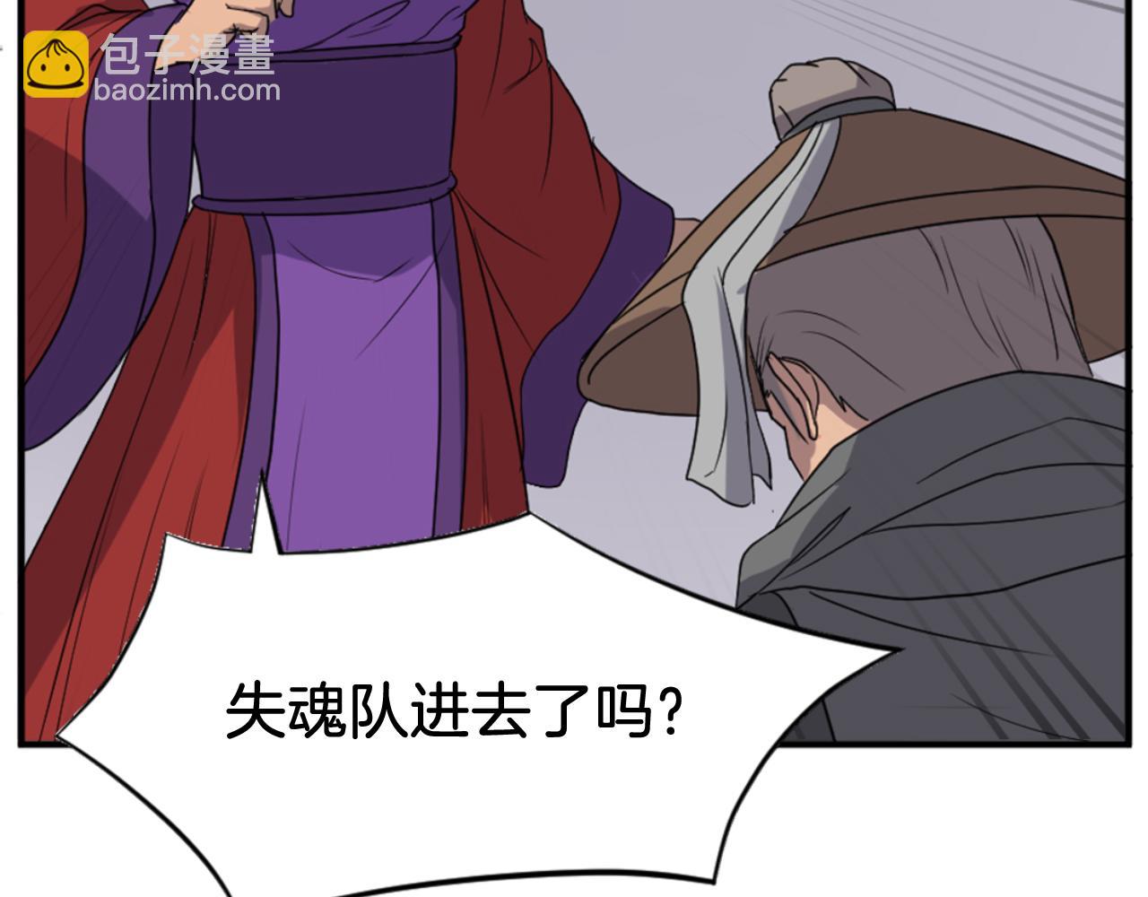 🍲重生不死尊 第138话 拼死一搏 第21页