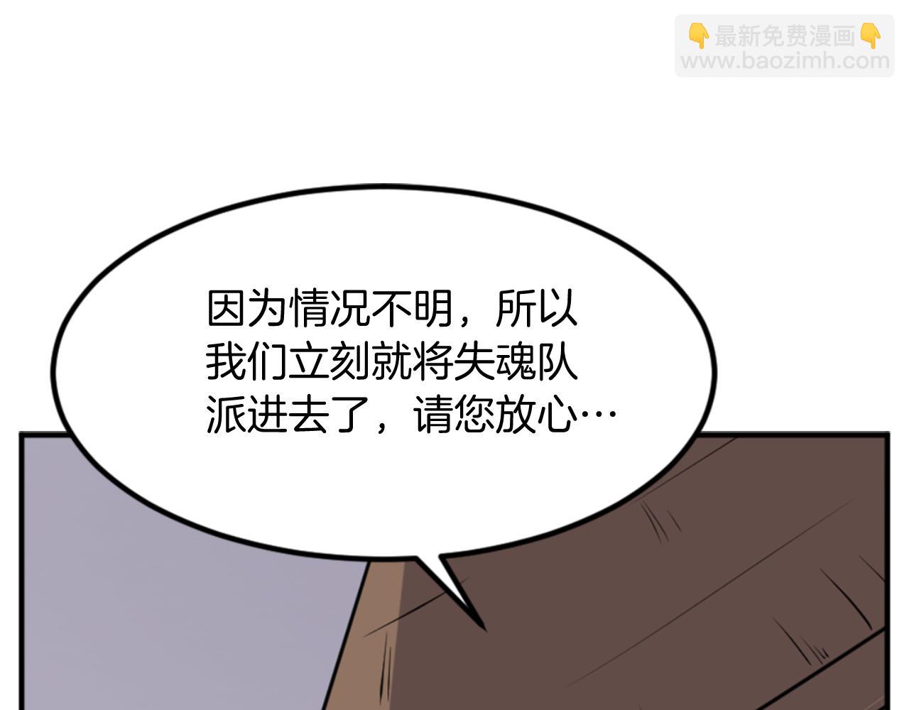 🍲重生不死尊 第138话 拼死一搏 第23页