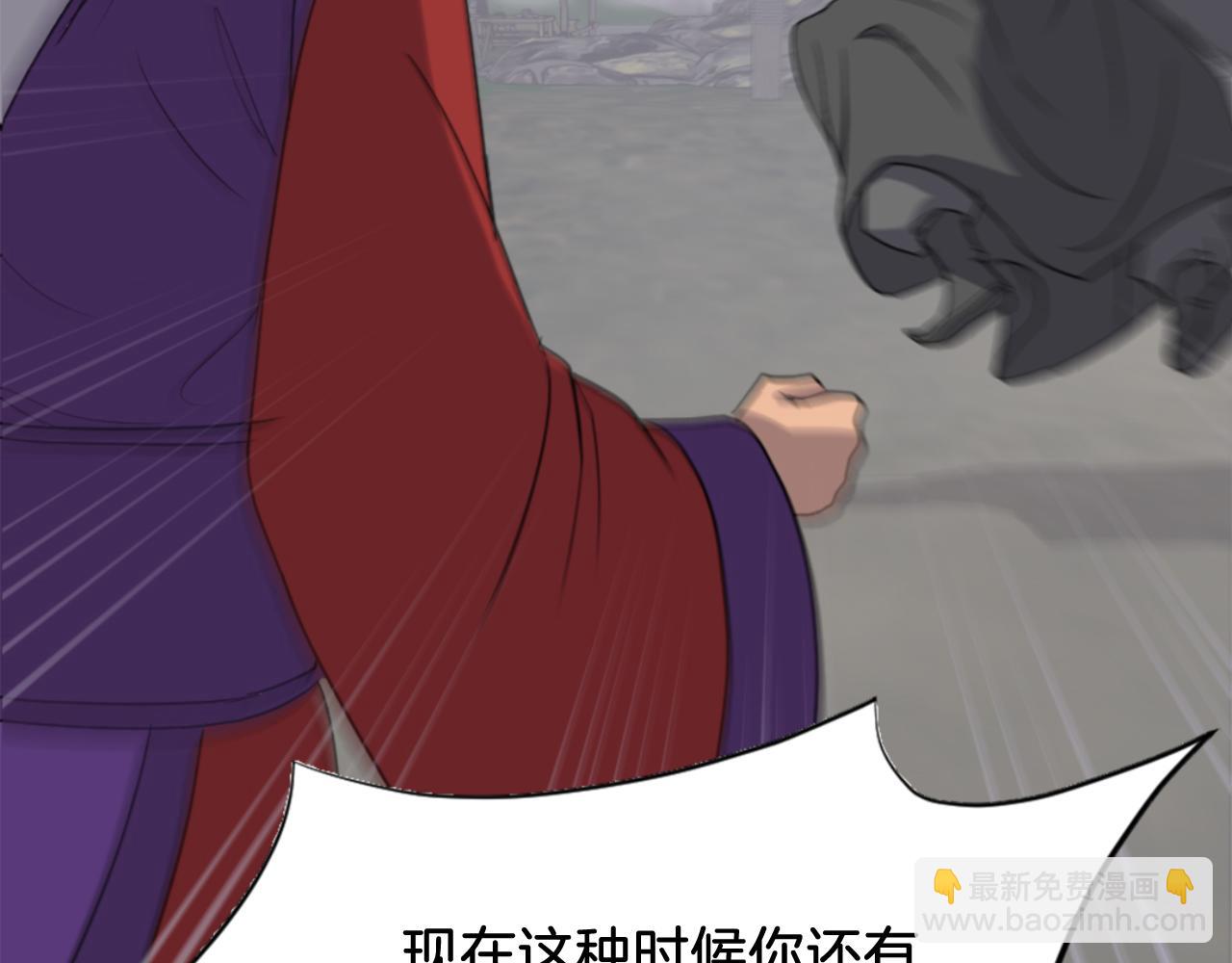 🍲重生不死尊 第138话 拼死一搏 第29页