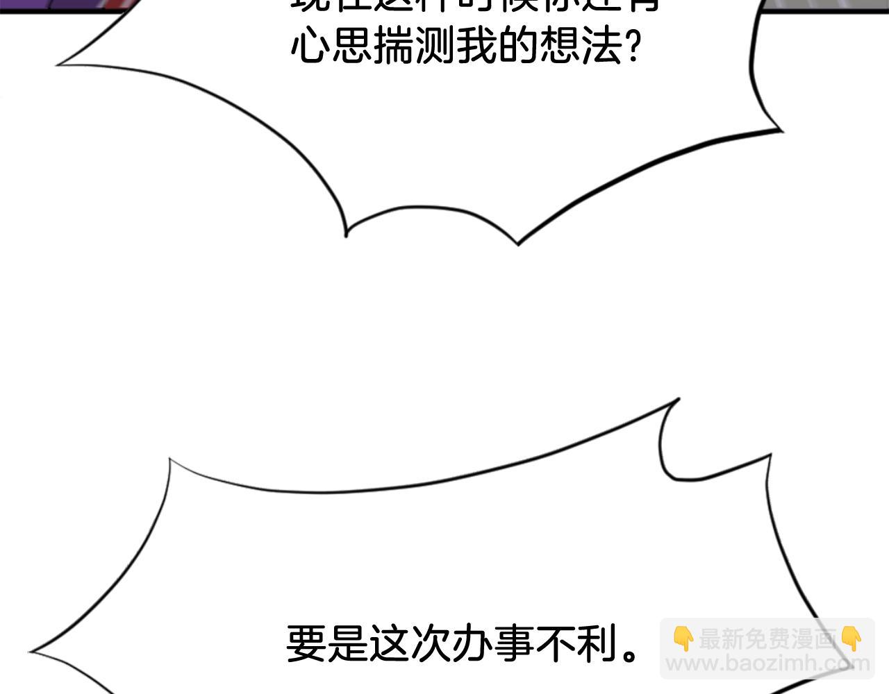 🍲重生不死尊 第138话 拼死一搏 第30页