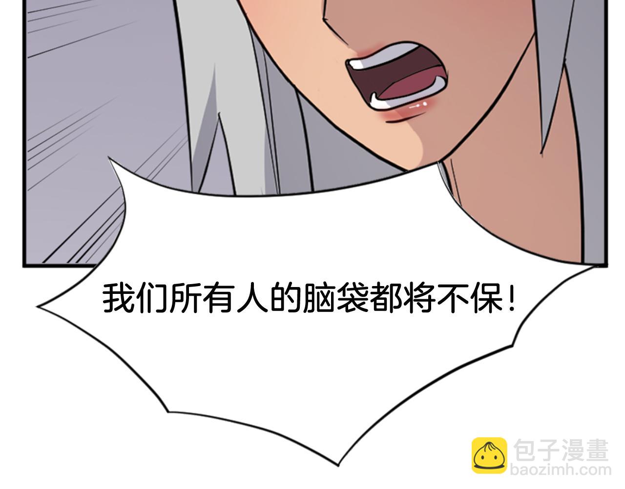 🍲重生不死尊 第138话 拼死一搏 第32页