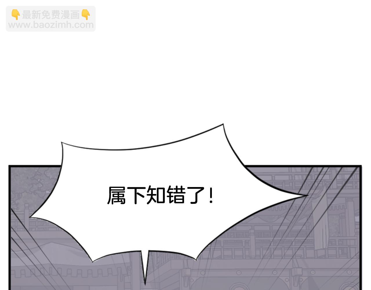 🍲重生不死尊 第138话 拼死一搏 第33页