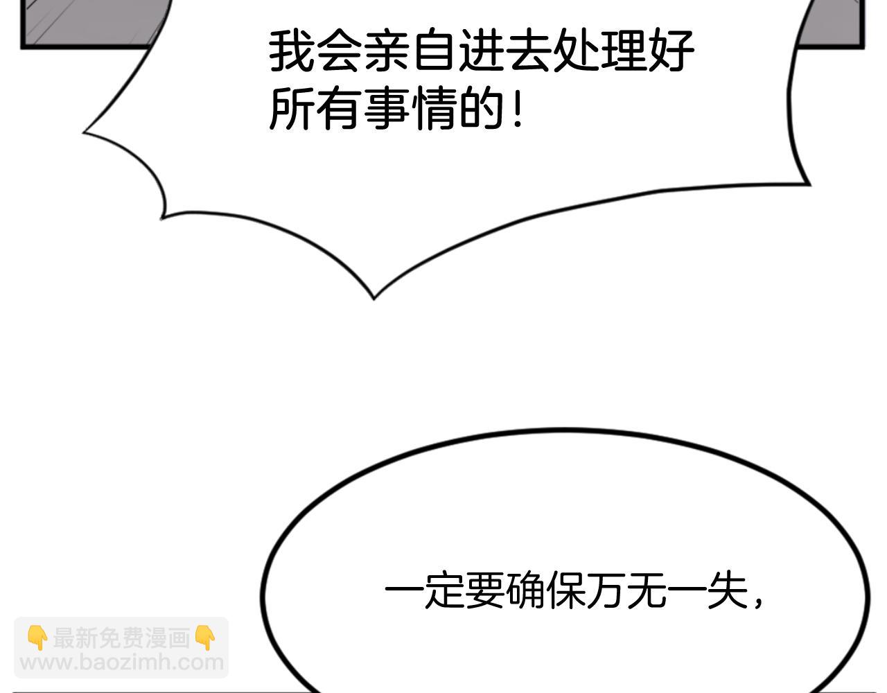 🍲重生不死尊 第138话 拼死一搏 第35页