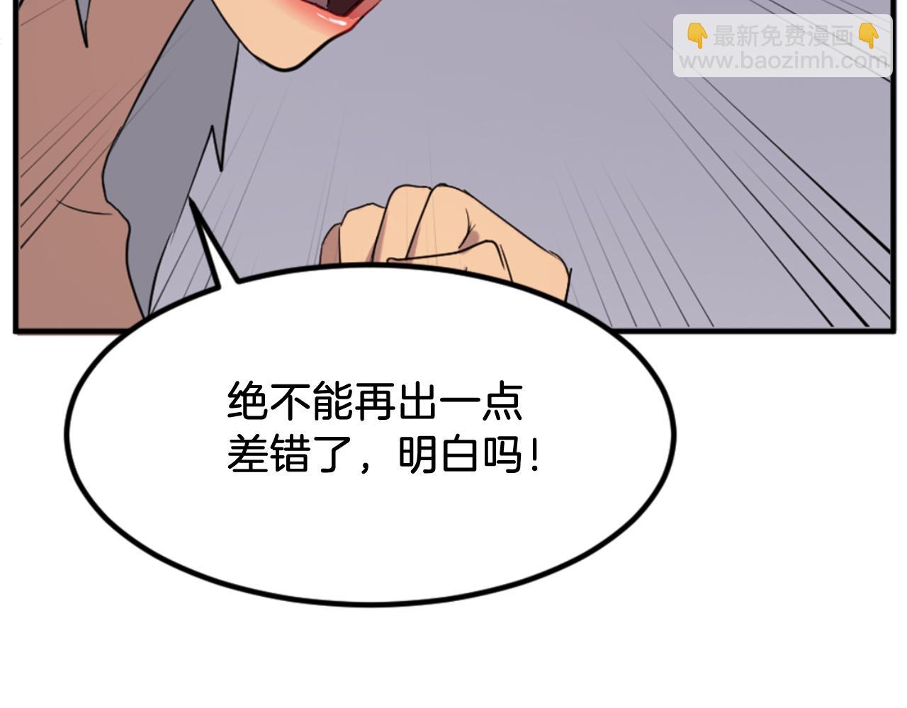 🍲重生不死尊 第138话 拼死一搏 第37页